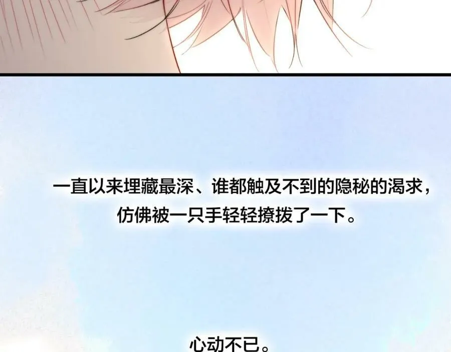 第95话 接受了这件事之后 第45页