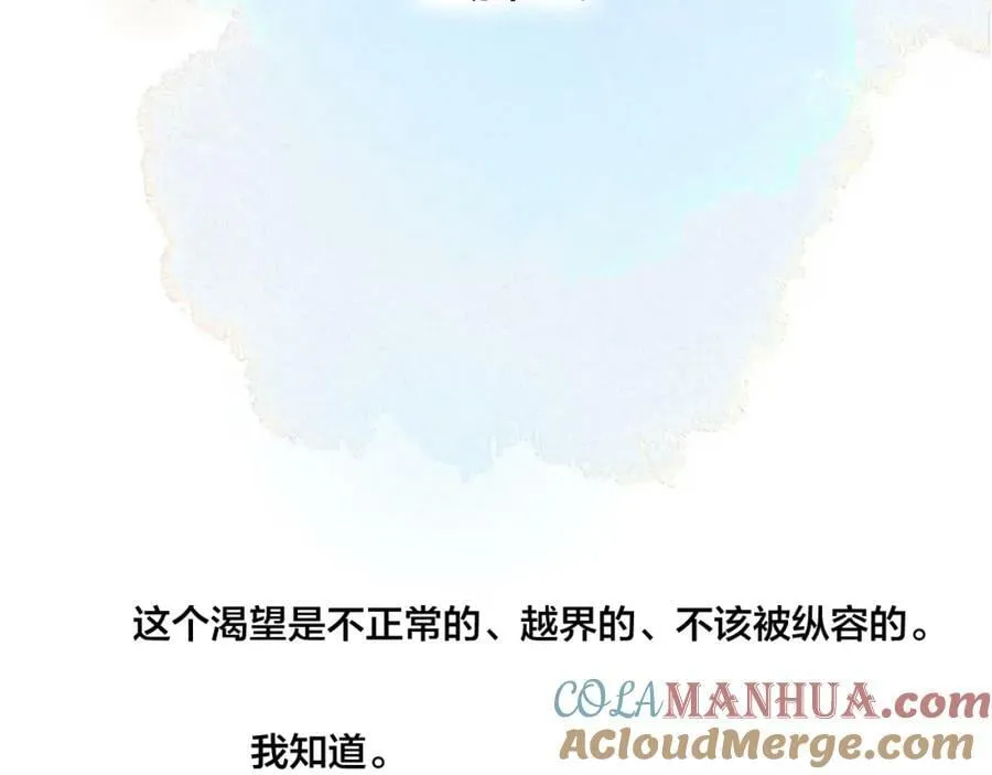 第95话 接受了这件事之后 第46页