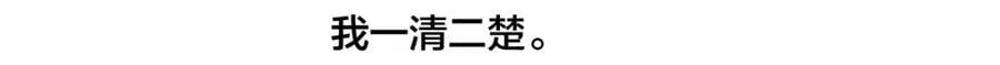 第95话 接受了这件事之后 第47页