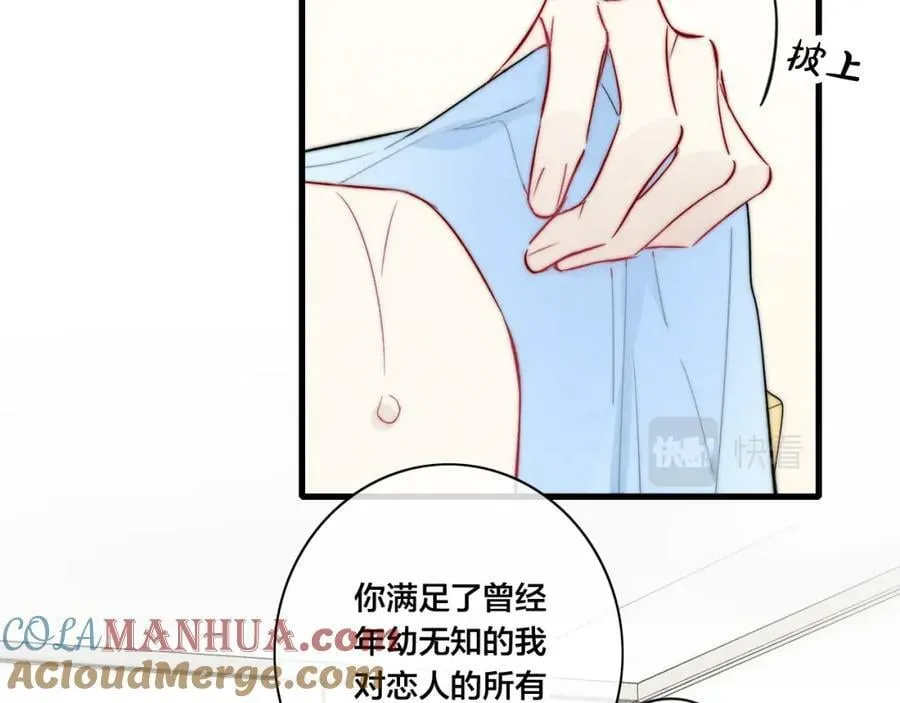 第95话 接受了这件事之后 第49页