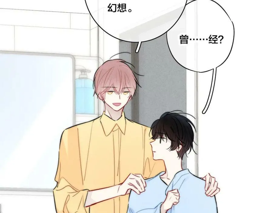 第95话 接受了这件事之后 第50页