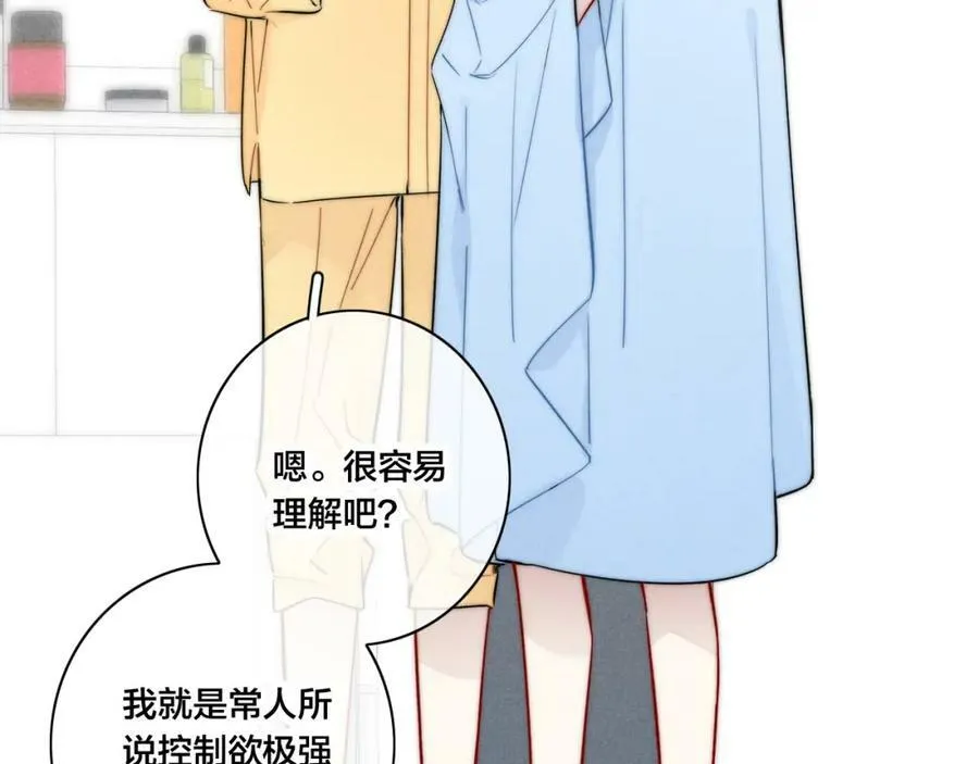 第95话 接受了这件事之后 第51页