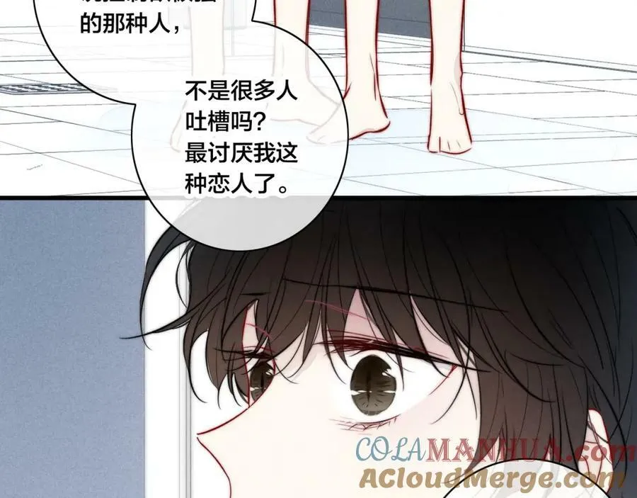 第95话 接受了这件事之后 第52页