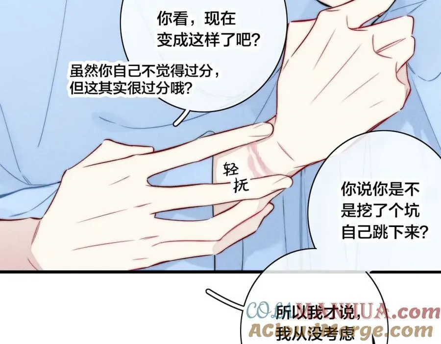 第95话 接受了这件事之后 第55页