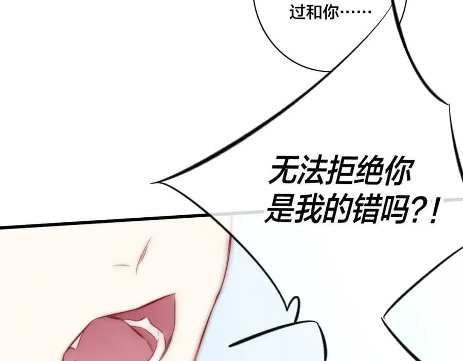第95话 接受了这件事之后 第56页