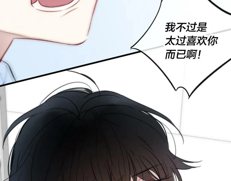 第95话 接受了这件事之后 第57页