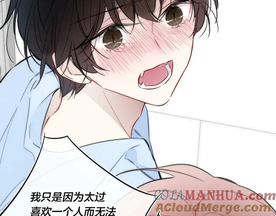 第95话 接受了这件事之后 第58页