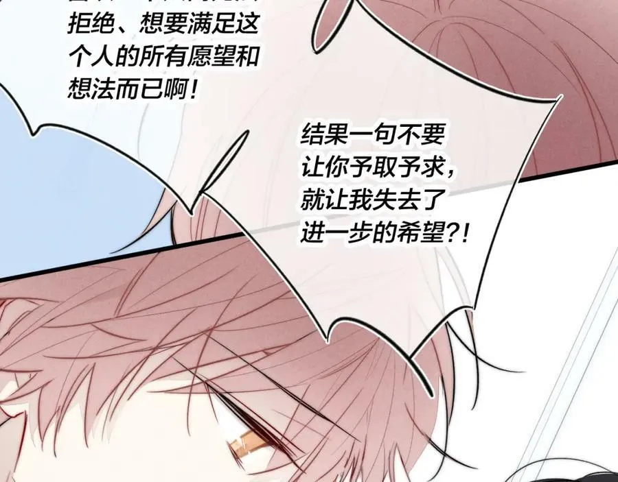 第95话 接受了这件事之后 第59页