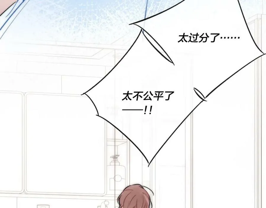 第95话 接受了这件事之后 第62页