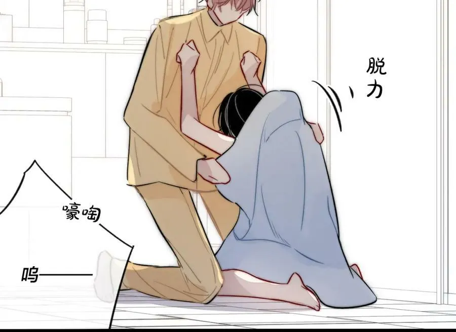 第95话 接受了这件事之后 第63页