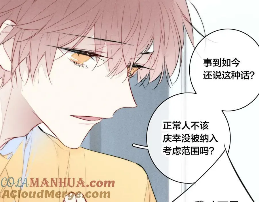 第95话 接受了这件事之后 第64页