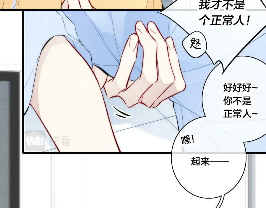 第95话 接受了这件事之后 第65页
