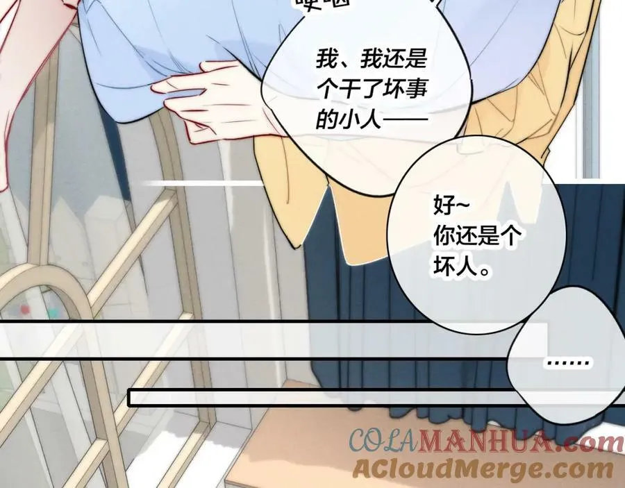 第95话 接受了这件事之后 第67页