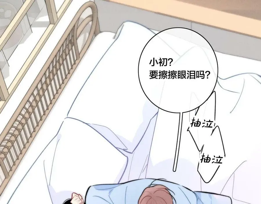 第95话 接受了这件事之后 第68页