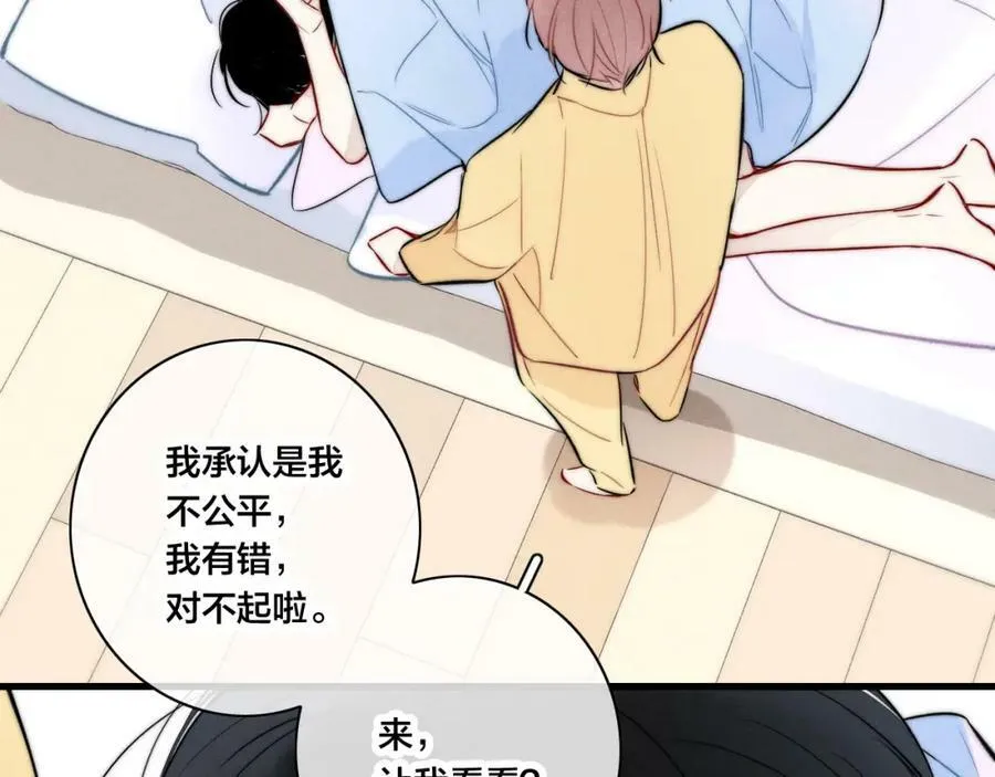 第95话 接受了这件事之后 第69页