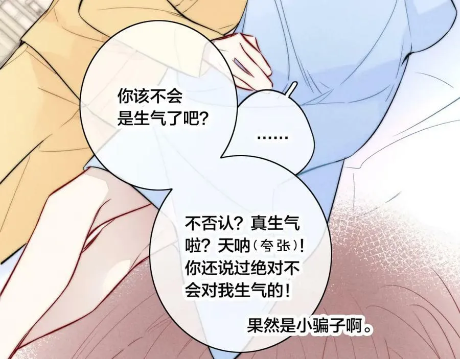 第95话 接受了这件事之后 第72页