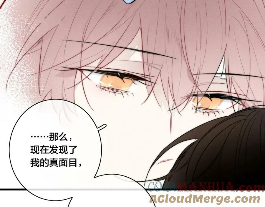 第95话 接受了这件事之后 第73页