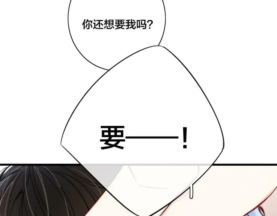 第95话 接受了这件事之后 第74页