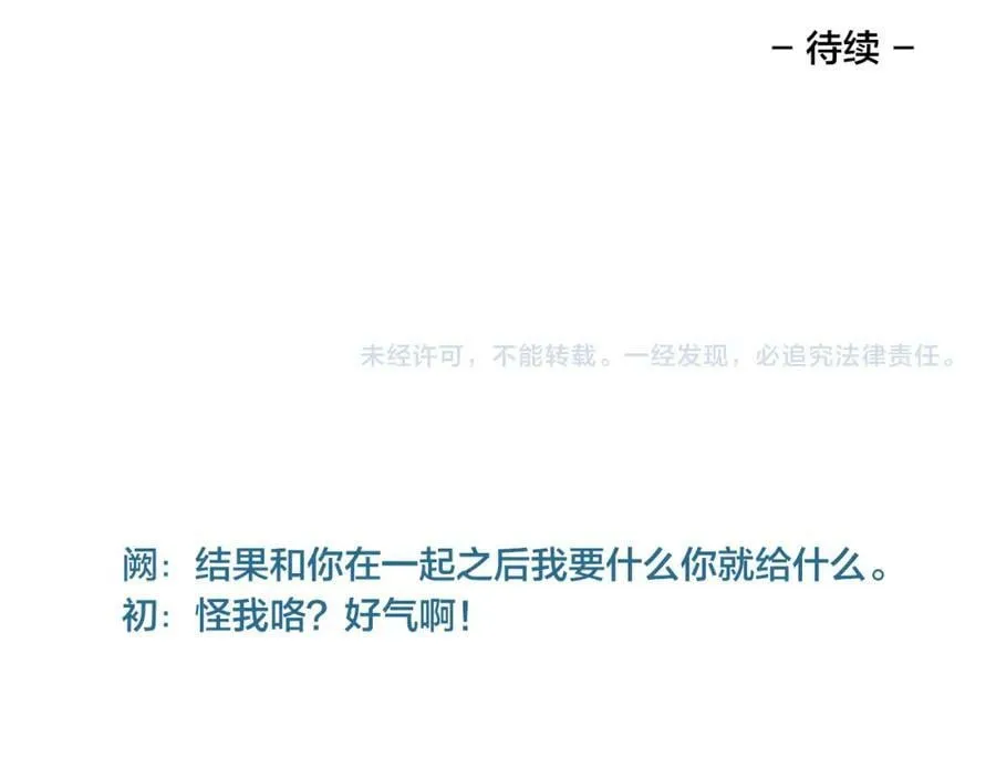 第95话 接受了这件事之后 第80页