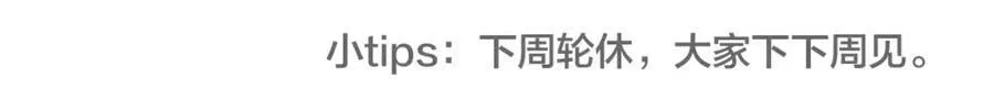 第95话 接受了这件事之后 第81页