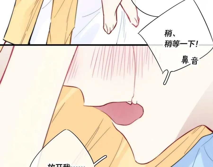 第96话 表明心意 第5页