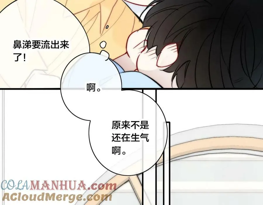 第96话 表明心意 第7页