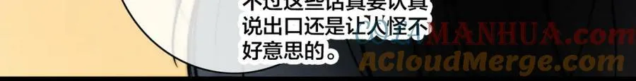 第96话 表明心意 第16页