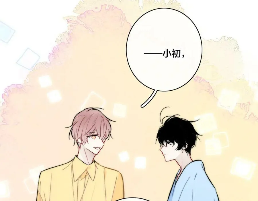 第96话 表明心意 第17页