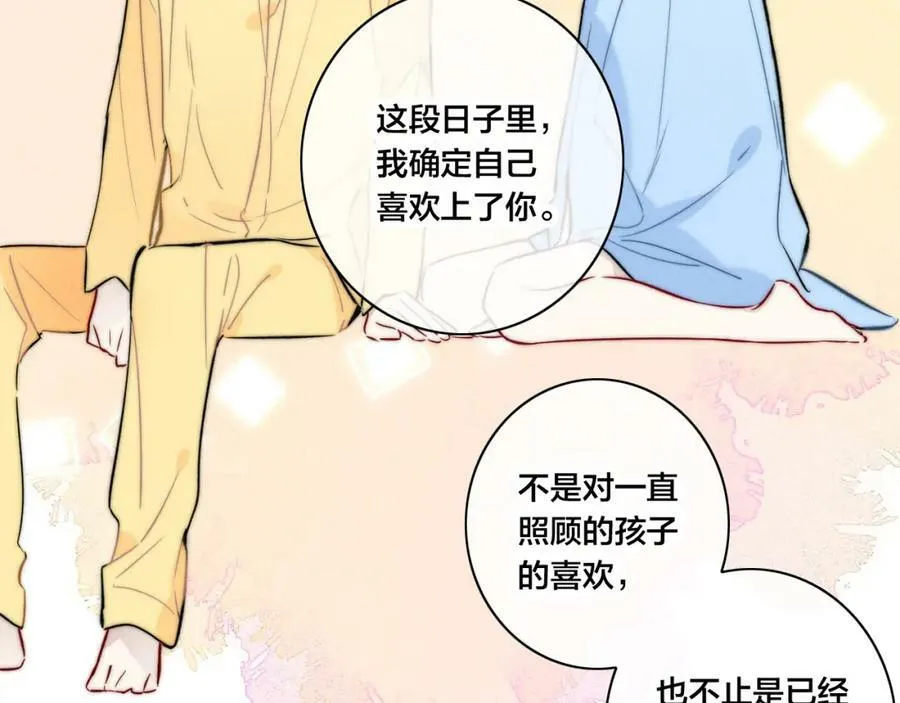 第96话 表明心意 第18页