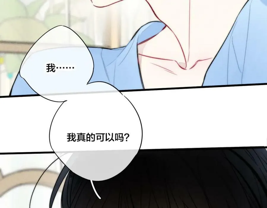 第96话 表明心意 第23页
