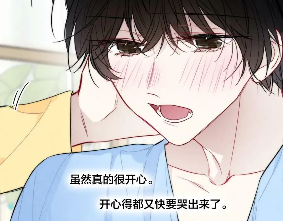 第96话 表明心意 第24页