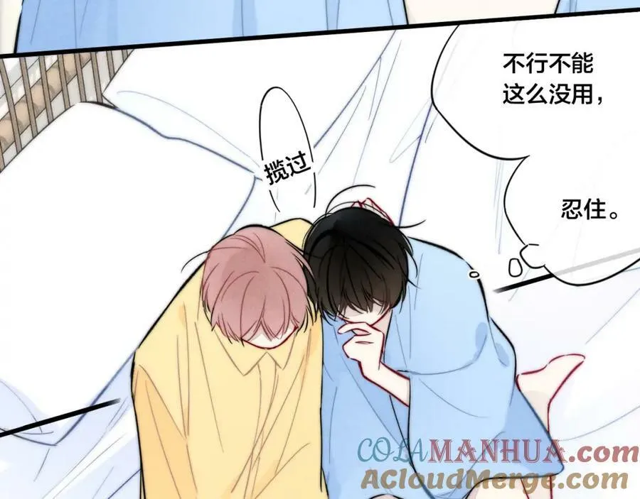 第96话 表明心意 第25页