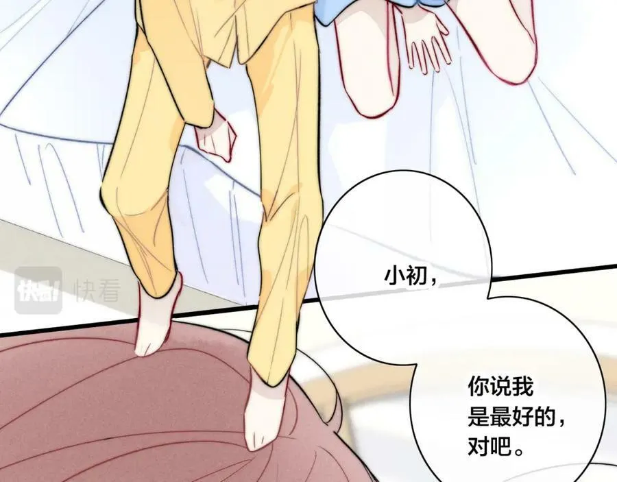 第96话 表明心意 第26页