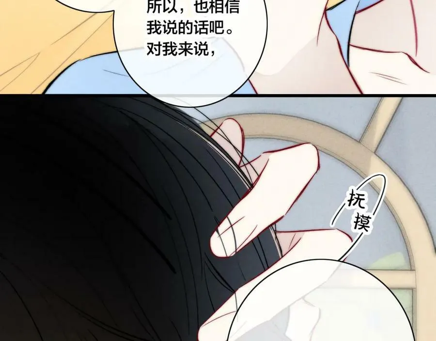 第96话 表明心意 第29页