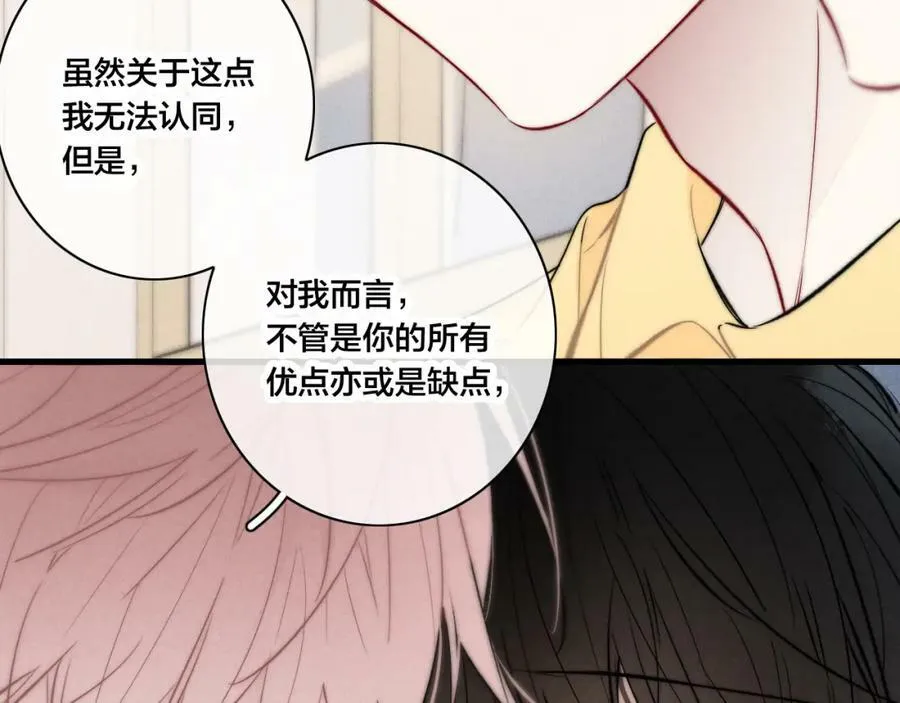 第96话 表明心意 第32页