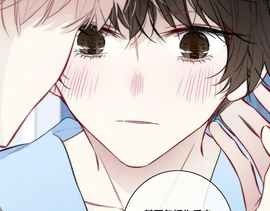 第96话 表明心意 第33页