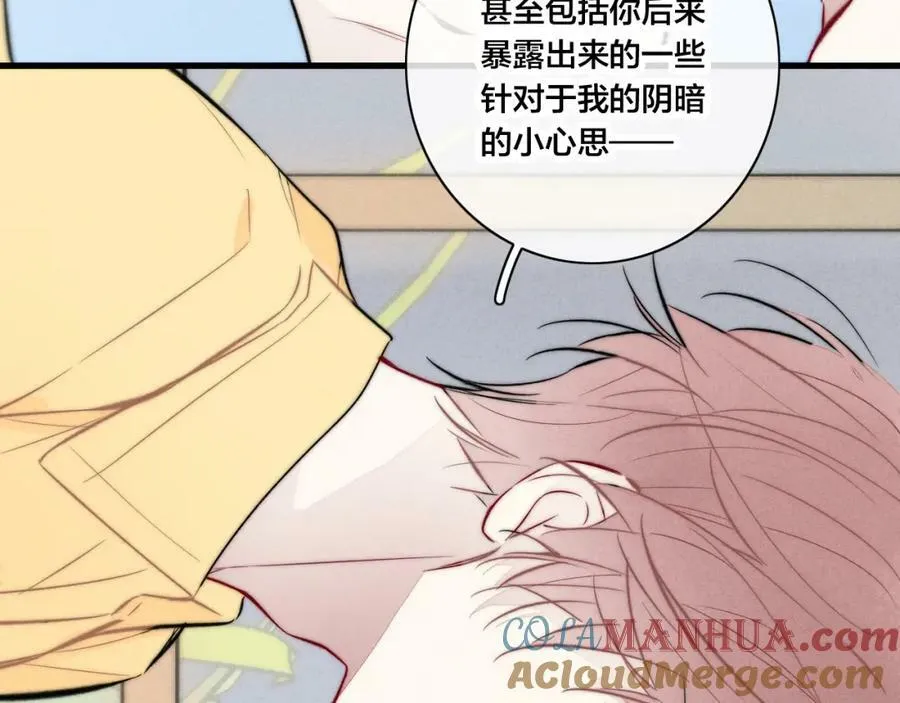 第96话 表明心意 第34页