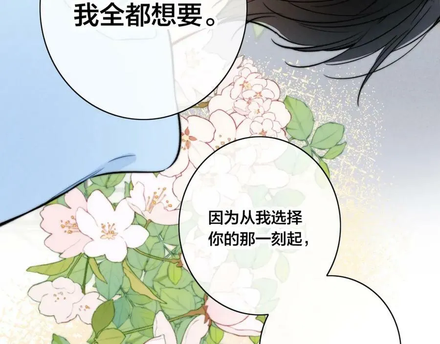 第96话 表明心意 第36页