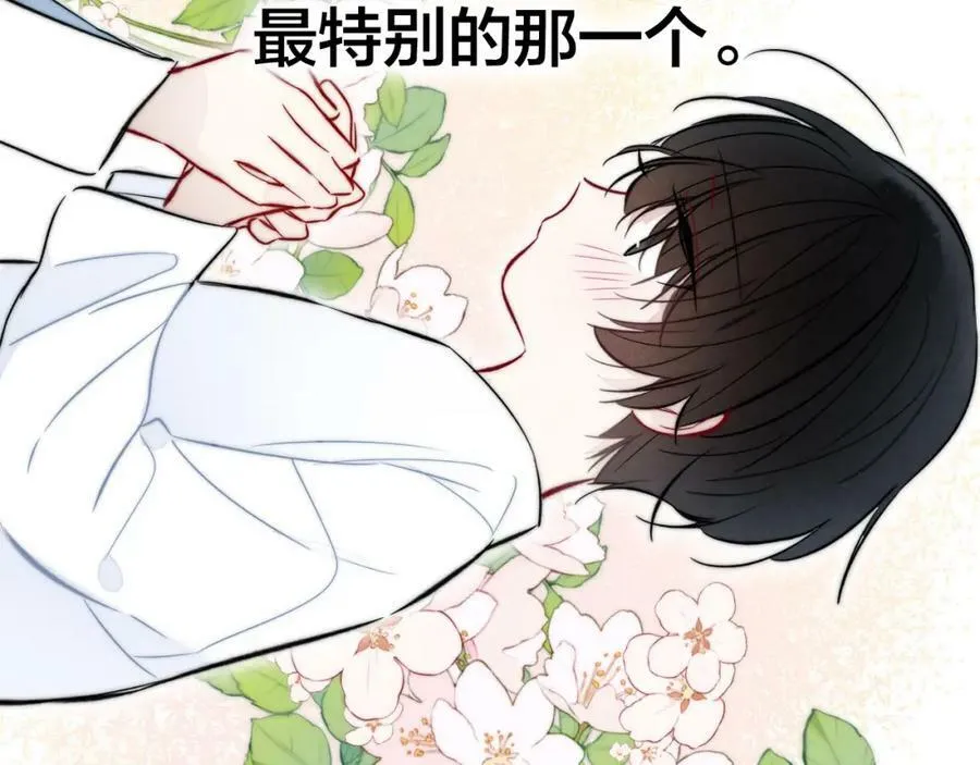 第96话 表明心意 第38页