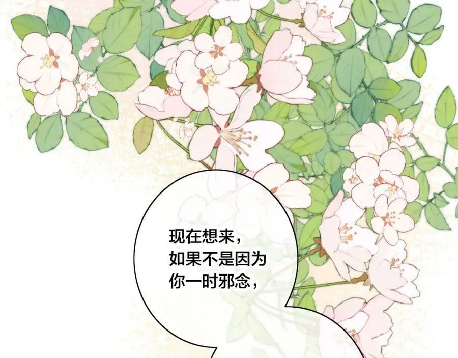 第96话 表明心意 第39页