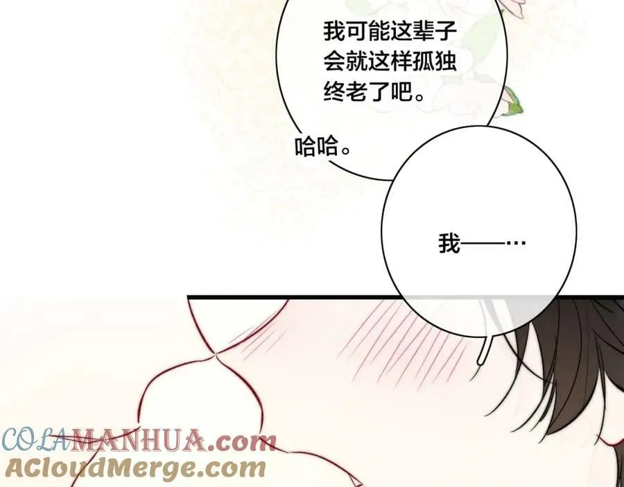 第96话 表明心意 第40页
