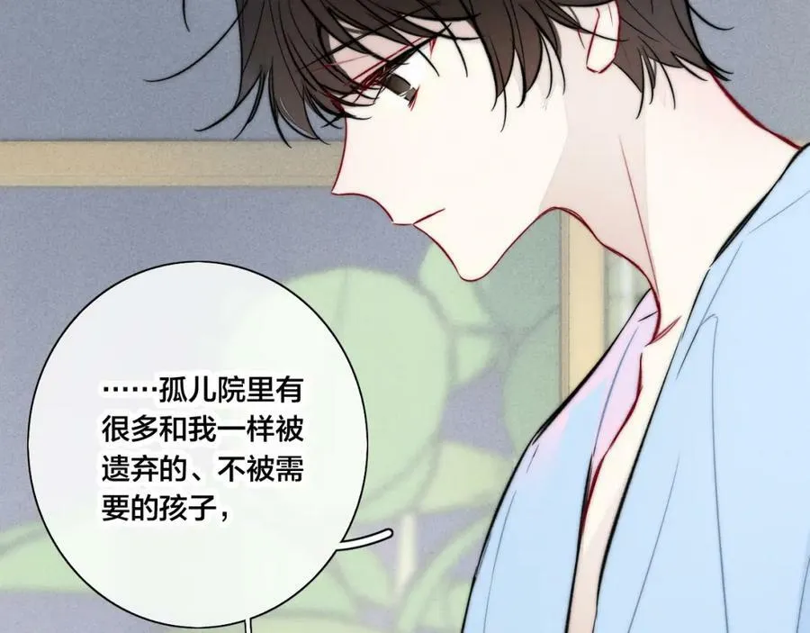 第96话 表明心意 第42页