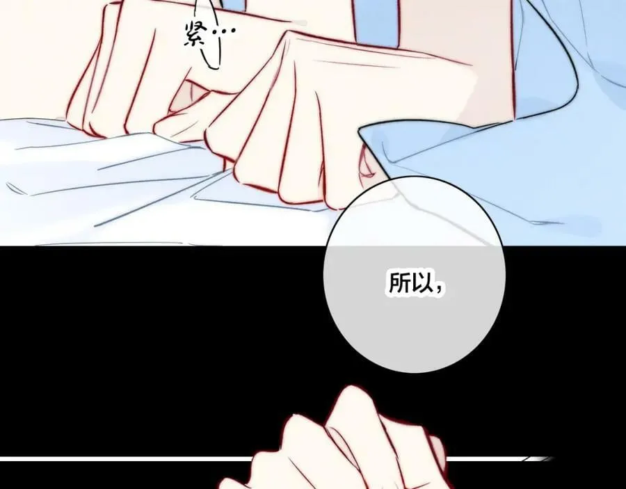 第96话 表明心意 第44页
