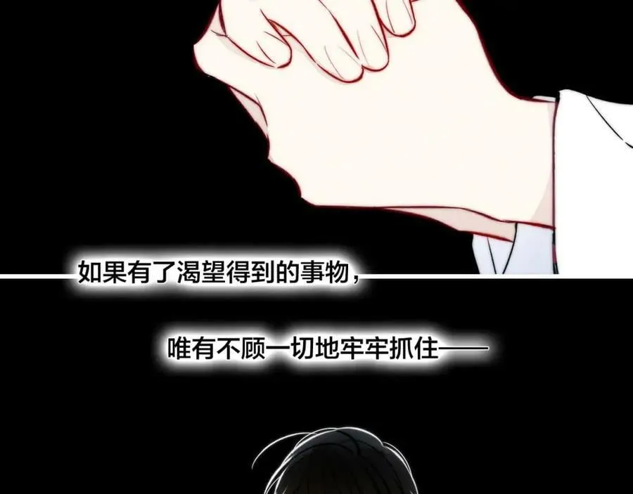 第96话 表明心意 第45页