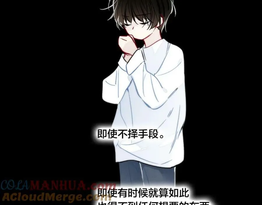 第96话 表明心意 第46页