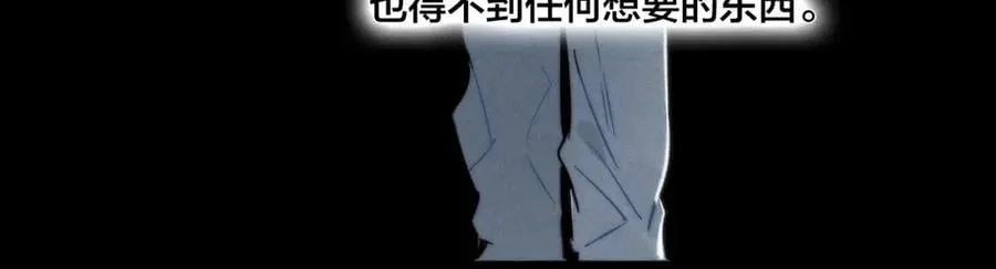 第96话 表明心意 第47页