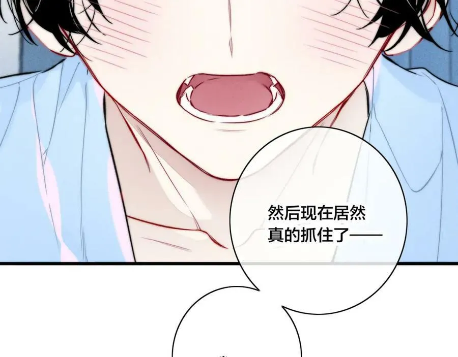 第96话 表明心意 第48页