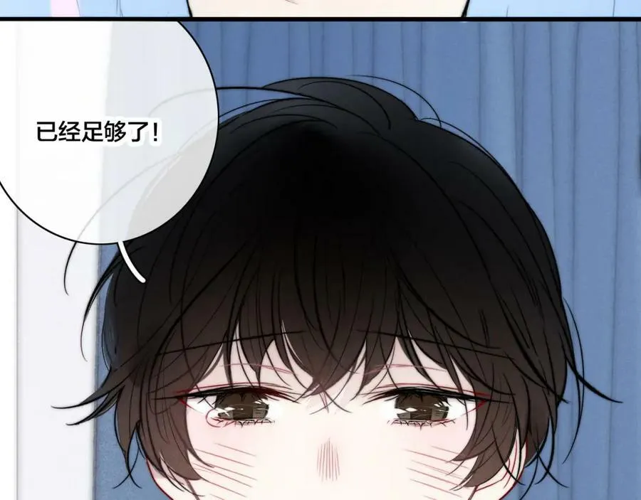 第96话 表明心意 第50页