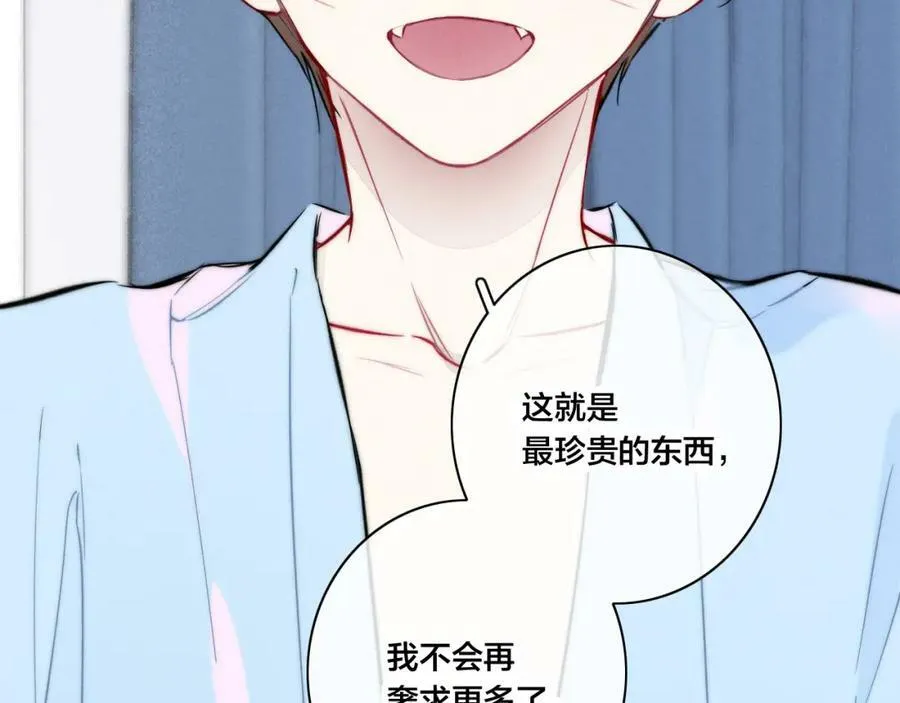 第96话 表明心意 第51页