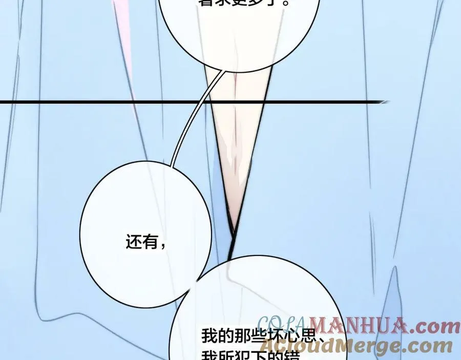 第96话 表明心意 第52页